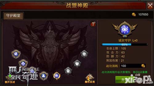 全民奇迹勇士