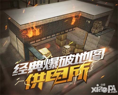 穿越火线枪战王者赛事