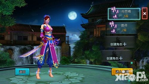 白发魔女传手游