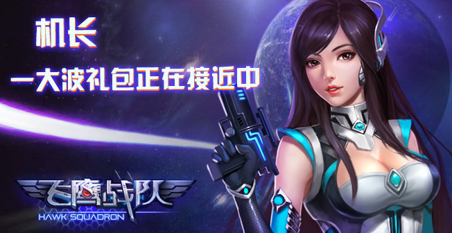 神秘战机大猜想 《飞鹰战队》自愈型战机出炉