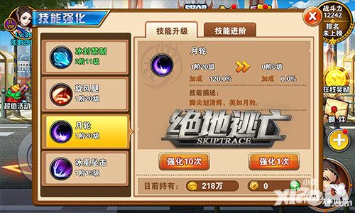 绝地逃亡动作