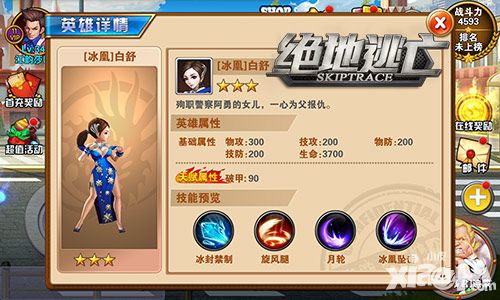 绝地逃亡首测