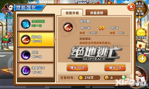绝地逃亡动作