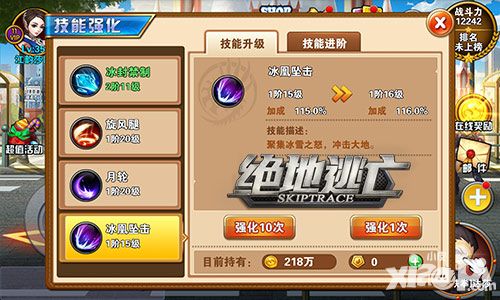 绝地逃亡动作