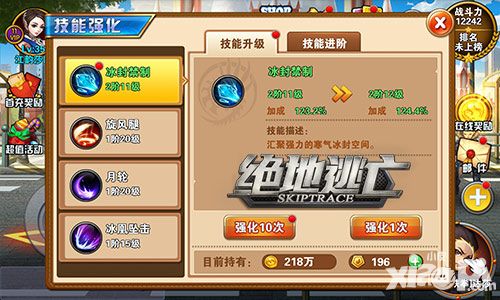 绝地逃亡首测
