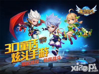 明朝互动3D手游《魔力契约》预下载开启