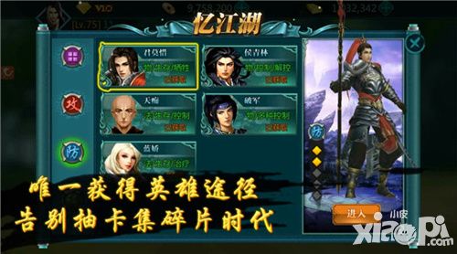 绝世武神介绍