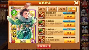 三国杀传奇手游