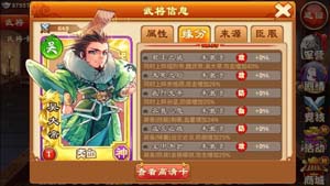 三国杀传奇孙权