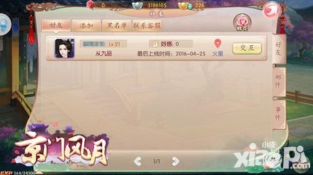 京门风月玩法
