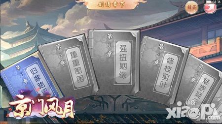 京门风月玩法
