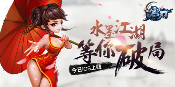 寒刃 国产单机水墨风武侠动作手游开山之作