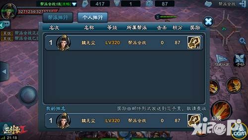 三剑豪2玩法