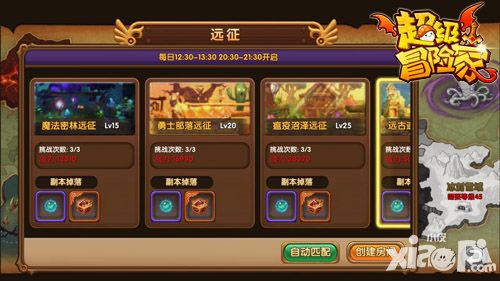 超级冒险家内容