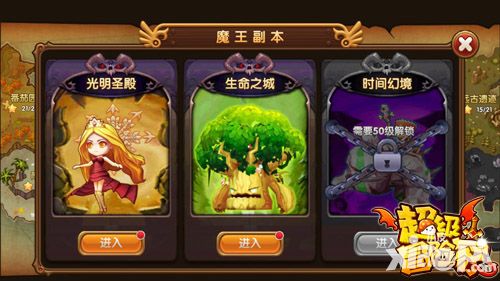 超级冒险家内容