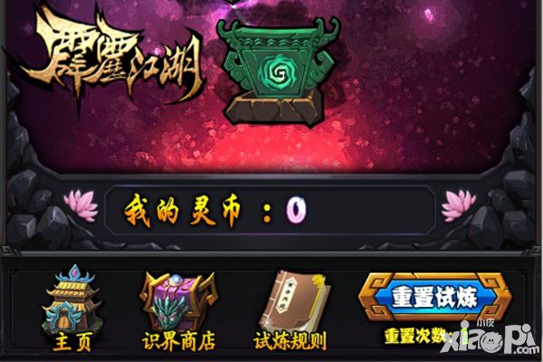 霹雳江湖跨服战