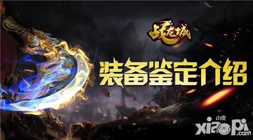 战龙城属性