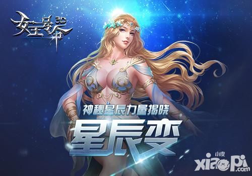 女王号令人物