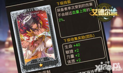 艾德尔冒险内测
