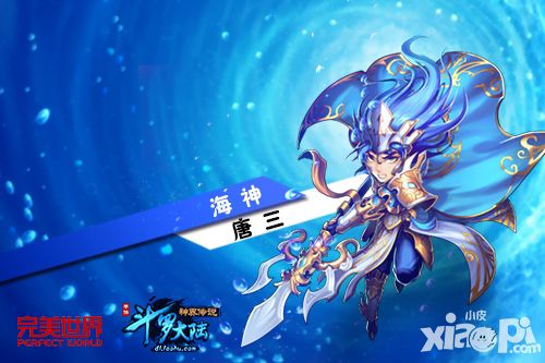 小说改编手游《斗罗大陆神界传说》追的就是你-图3.jpg