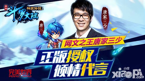 小说改编手游《斗罗大陆神界传说》追的就是你-图2.jpg