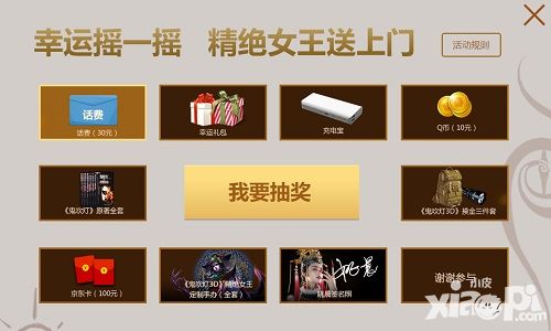 致五四!《鬼吹灯3D》姚晨邀你狂欢礼不停