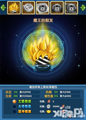 作妖计攻略