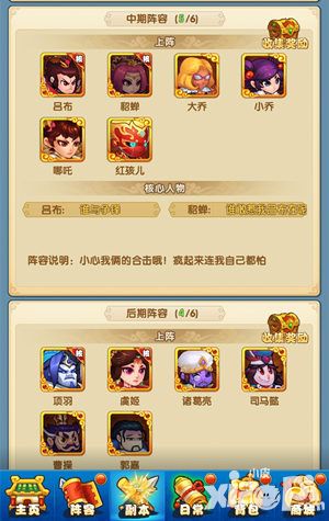 作妖计更新