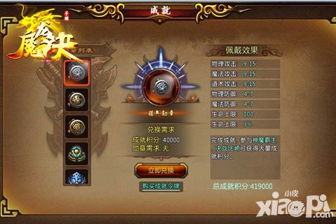 魔龙诀数据