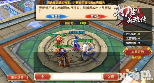 射雕英雄传3d战斗