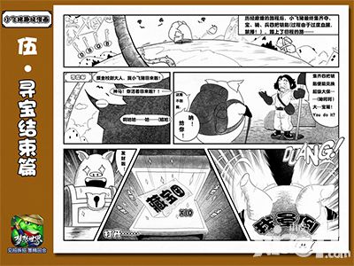 梦想世界玩法