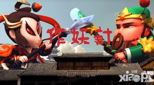 关公战杨戬 《作妖计》洗脑视频来一发