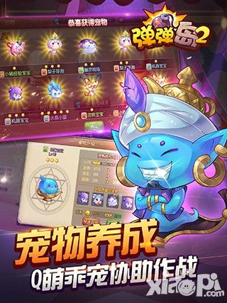 社交竞技手游弹弹岛2首测