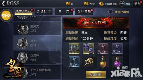 皇图玩法