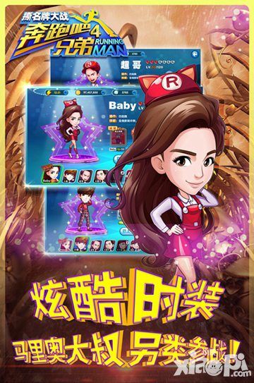 奔跑吧兄弟4介绍