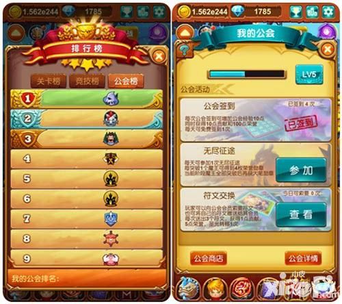 十万个大魔王公会战