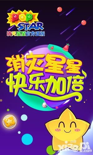 PopStar官方