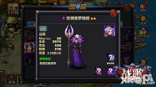 战歌手游