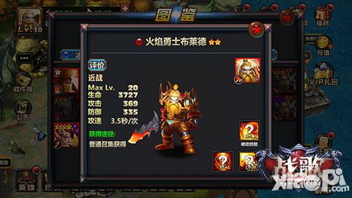 战歌英雄推荐