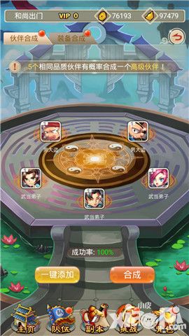 羞羞的魔女装备