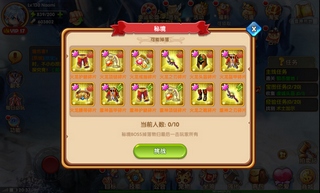 魔王与公主手游