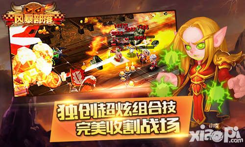 风暴部落介绍