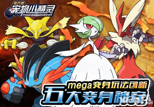 宠物小精灵新版