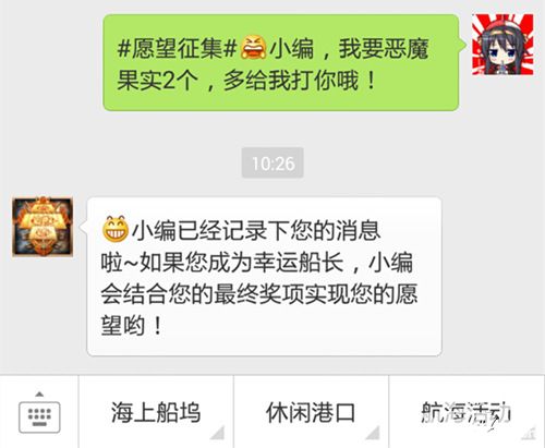 大航海HD内容