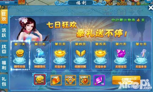 无福利不游戏 盘点《仙迹》不容错过的福利系统