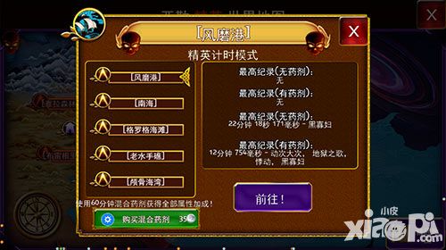 神秘传奇攻略