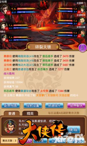 通关有技巧 《大侠传》碎裂天锁副本攻略
