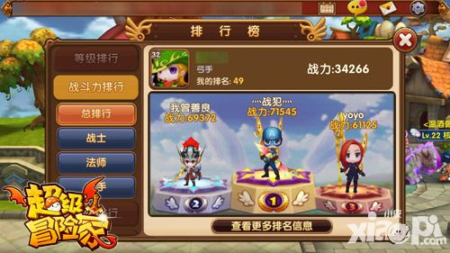 超级冒险家玩法