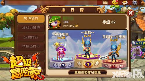 超级冒险家人物