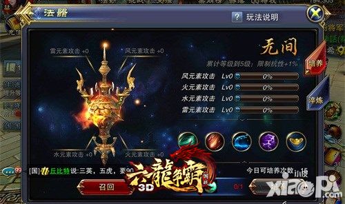 六龙争霸3D内容